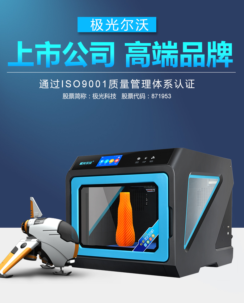 3D打印機廠家