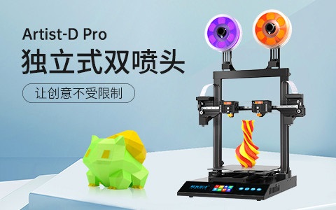 極光創(chuàng)新3d打印機多少錢一臺？