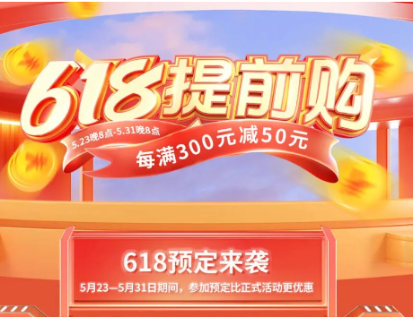 極光創(chuàng)新618來啦 多重優(yōu)惠搶先知道